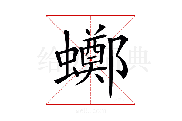 𧓸