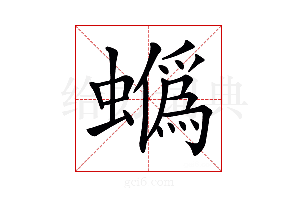 𧓯