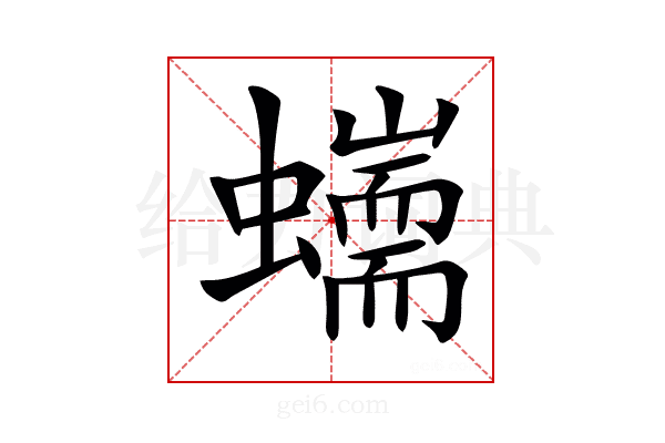 𧔇