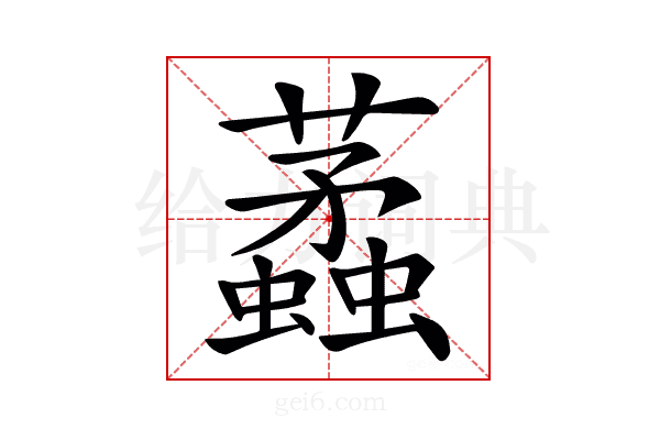 𧓿