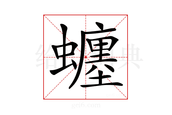 𧔊