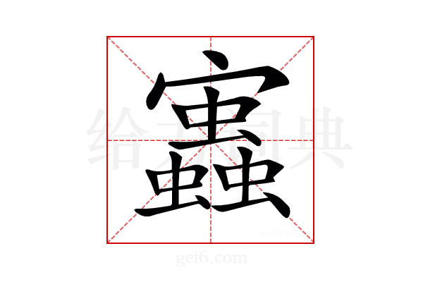 𧔃