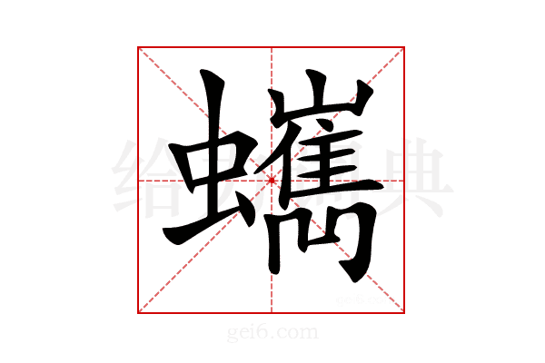 𧔍