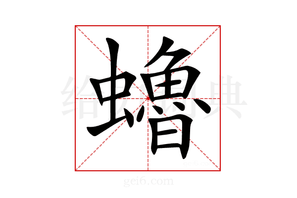 𧔎
