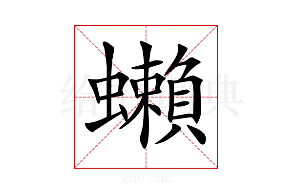 𧔣