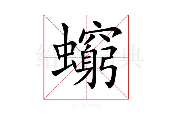 𧔚