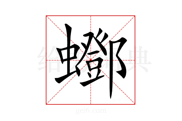 𧔛