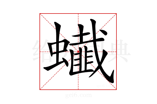 𧔒