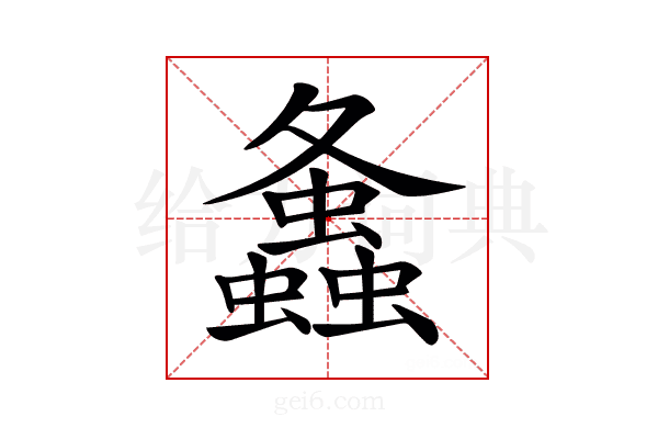 𧔔
