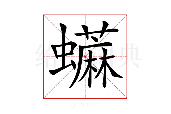 𧔕