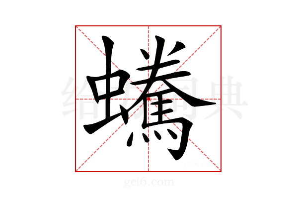 𧔟