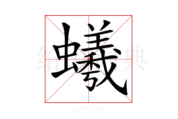 𧔠