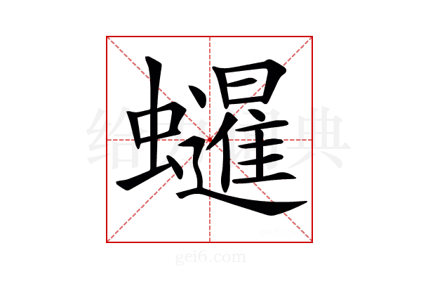 𧔷