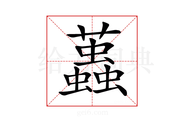 𧔴