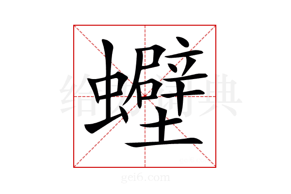 𧕀