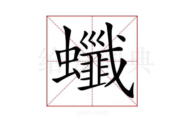 𧕂