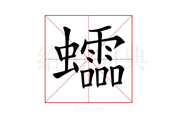 𧕅