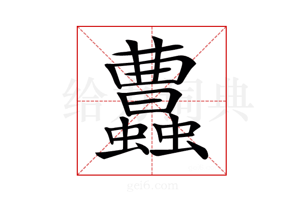 𧕐