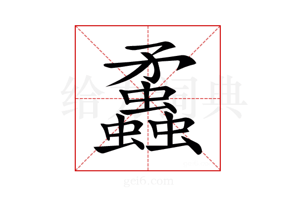𧕑