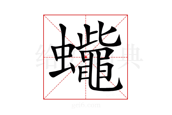 𧕓