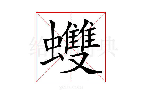 𧕟