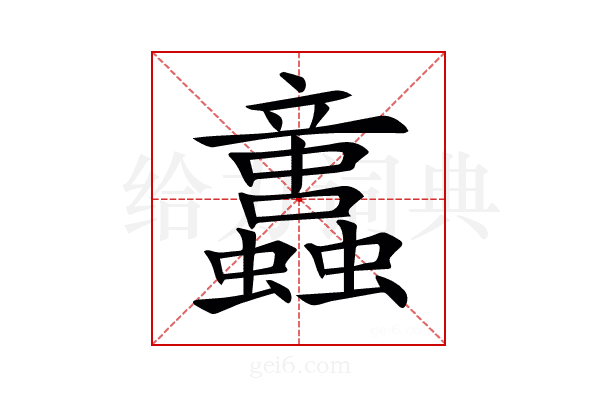 𧕢