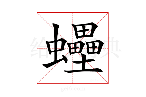 𧕫