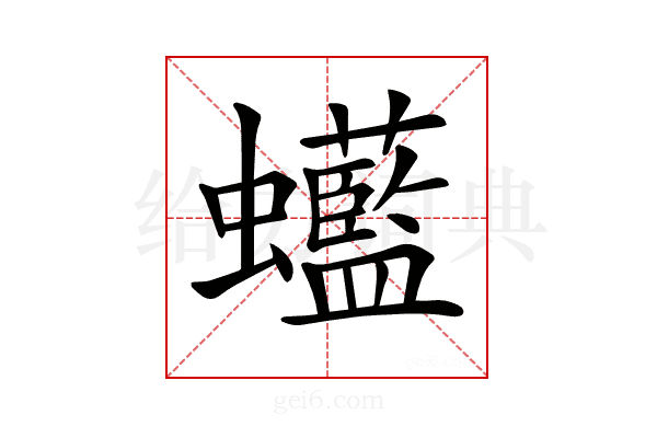 𧕭