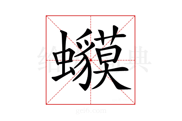 𧕥