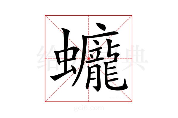 𧕻