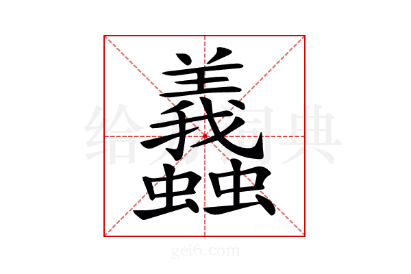 𧕶
