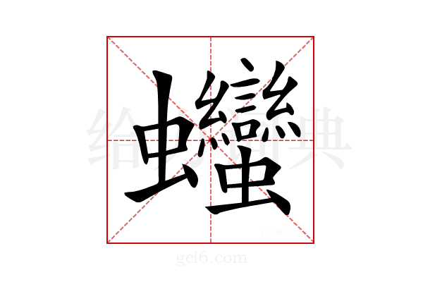 𧖣