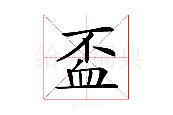 𧖯