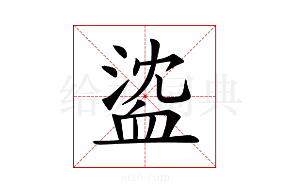 𧖶