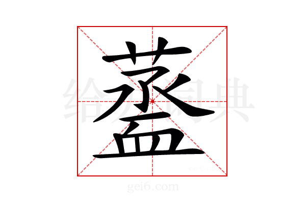 𧗆