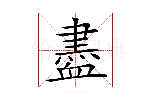 𧗊