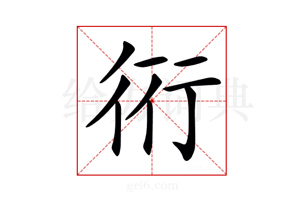 𧗡