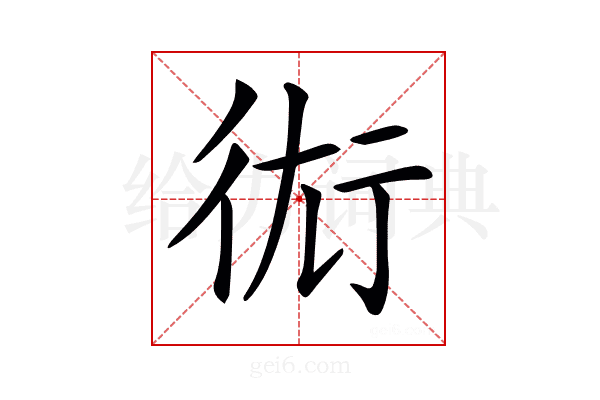 𧗢