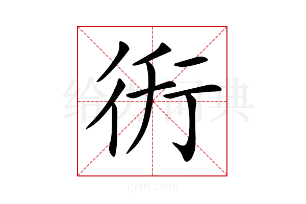 𧗤