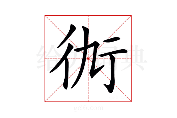 𧗝