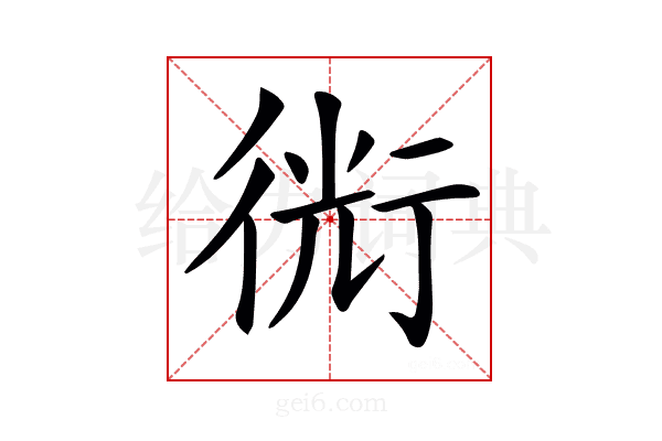 𧗯