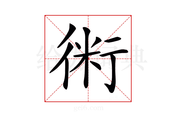 𧗱