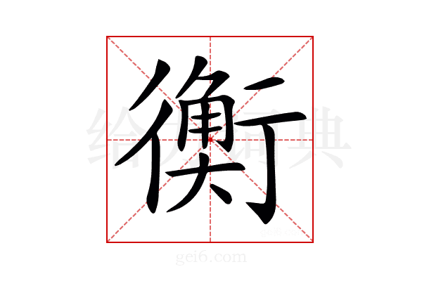 𧗾