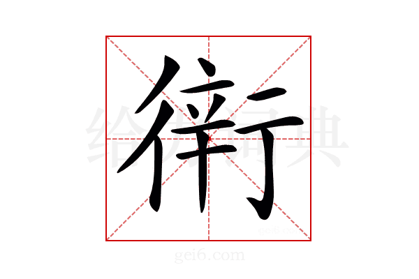 𧗶