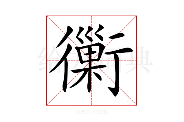 𧘀