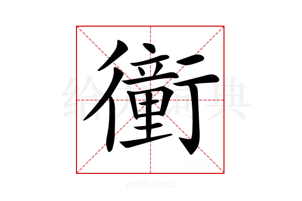 𧘂