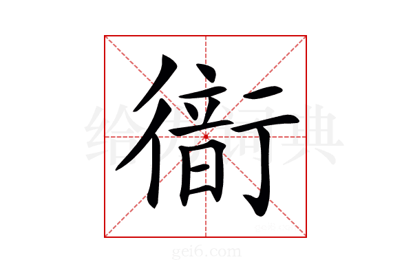 𧗹