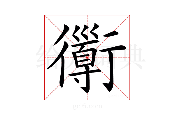 𧘄