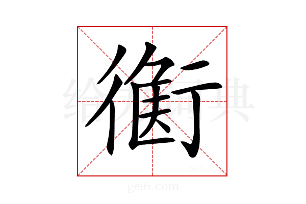 𧗻