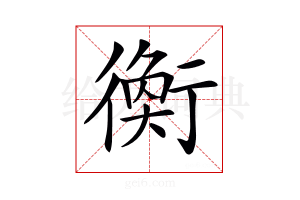 𧗽